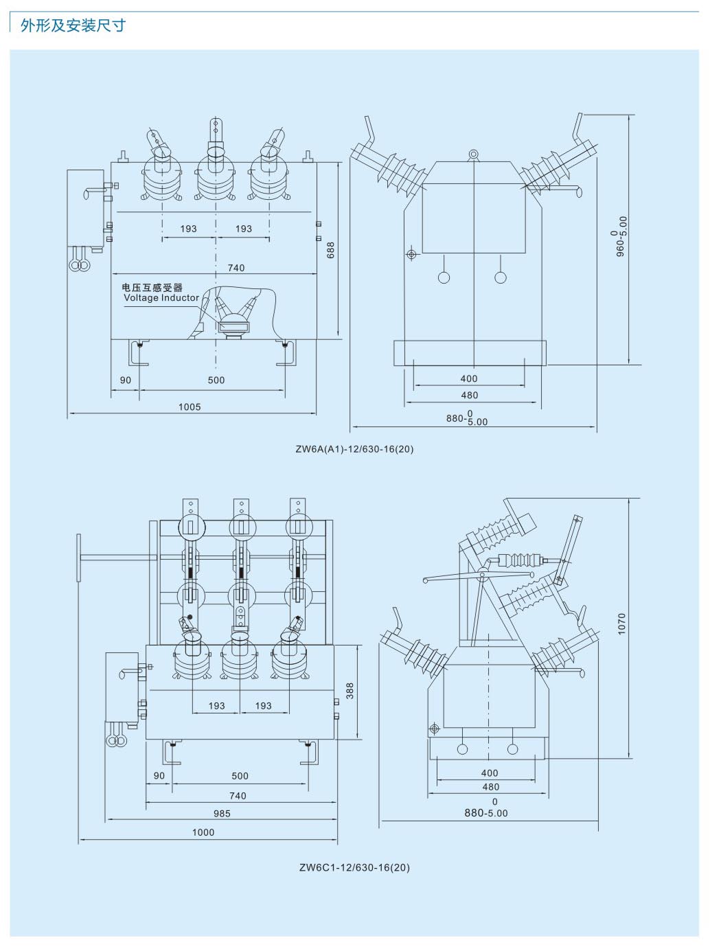 ZW6-12 or 630-16（20）...